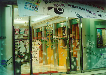 $BBfKL$NLk$O6e;~(B