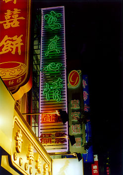 $BBfKL$NLk$O6e;~(B