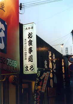 $B<j9-$/$d$C$F$^$9(B;-p