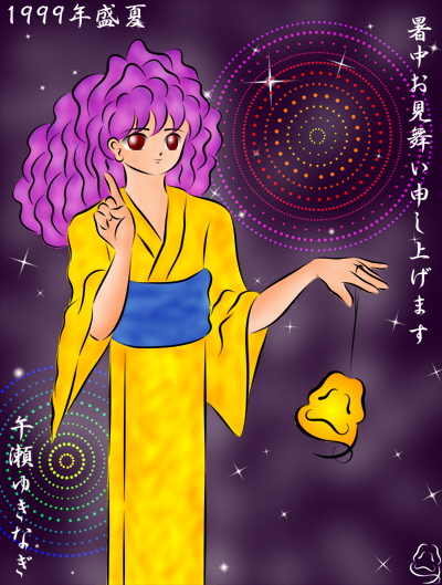 1999$B=kCf8+Iq$$(B