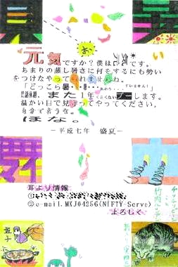 $B<jIA$-$N=kCf8+Iq$$(B