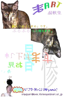 $B;4=k8+Iq$$(Bwith$B$3$^$aFu(B