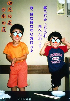 $BMD;y$N2F(B $BF|K\$N2F(B