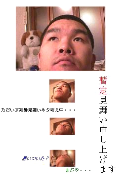 $B$?$@$$$^;D=k8+Iq$$%M%?9M$(Cf(B...